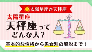 12星座のギリシャ神話一覧 天秤座 魚座 占星術がよくわかる 星読みテラス