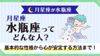 風の時代 輝く生き方 水瓶座有名人に学ぶ風の時代の波に乗る仕事術 星読みテラス