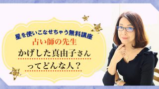 かげしたさんインタビュー_アイキャッチ