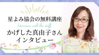 アイキャッチ_かげしたさん