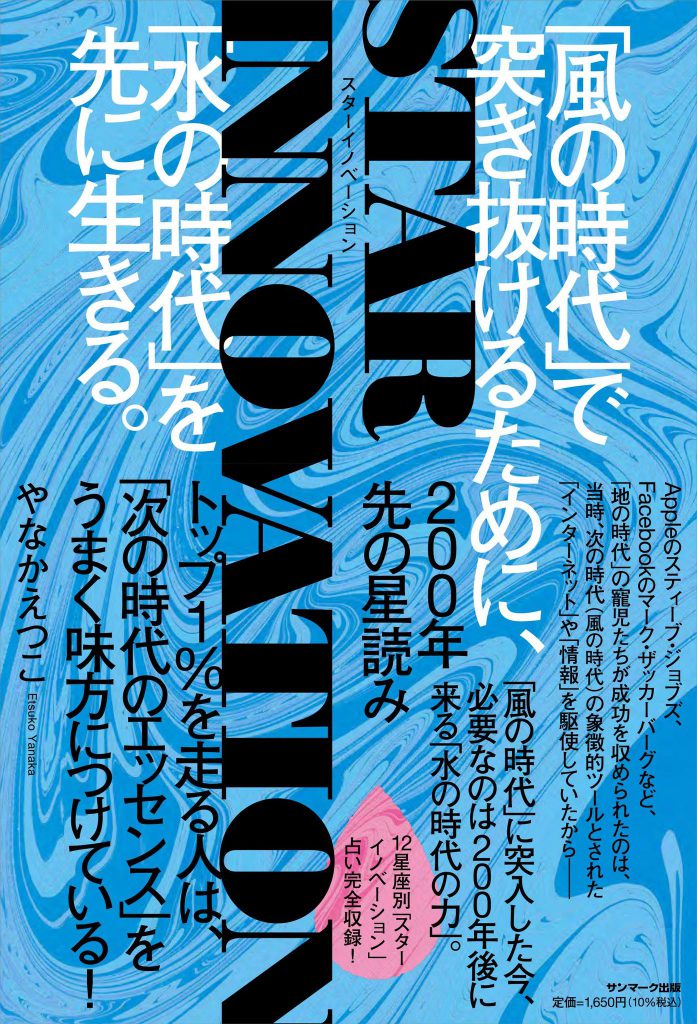 過去占い,表紙