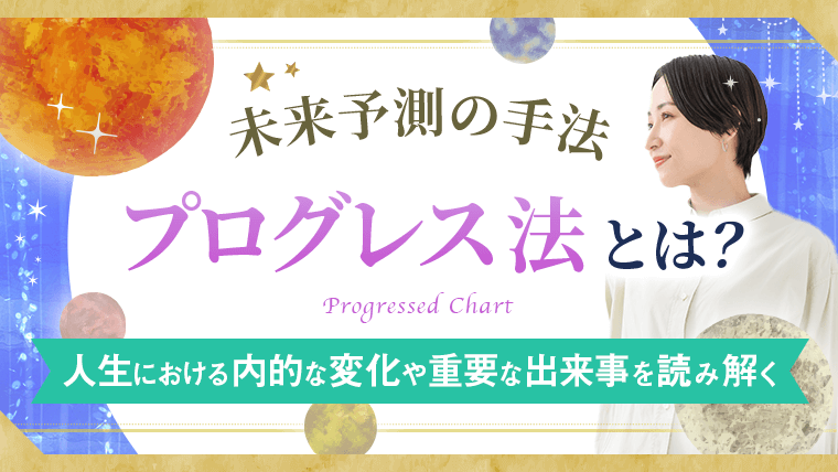 三重円_プログレス扉_アイキャッチ