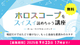 スイスイ読めちゃう講座アイキャッチ_202509