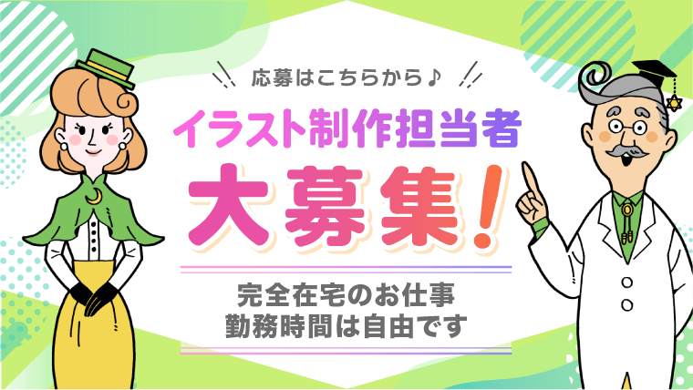 7 3まで募集中 イラストをお仕事にしてみませんか 経験不問 星読みテラス 7 3まで募集中 イラストをお仕事にしてみませんか 経験不問 星読みテラス