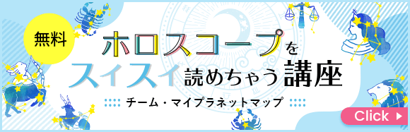 星よみ協会のボランティア講座_バナー