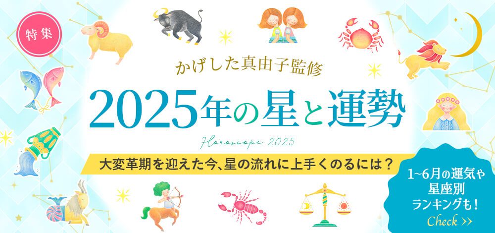 2024年秋分〜当時まで 秋分図を読み解こう！