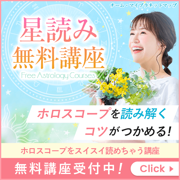 ホロスコープからみる金運がいい人とは? | 金運の特徴を読み解く｜星読みテラス