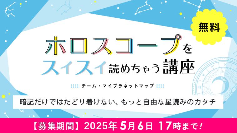 スイスイ読めちゃう講座アイキャッチ_202505