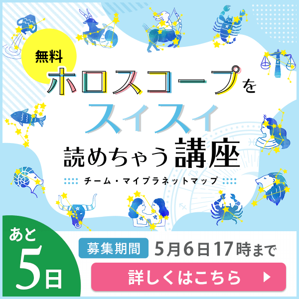 星よみ協会のボランティア講座_バナー