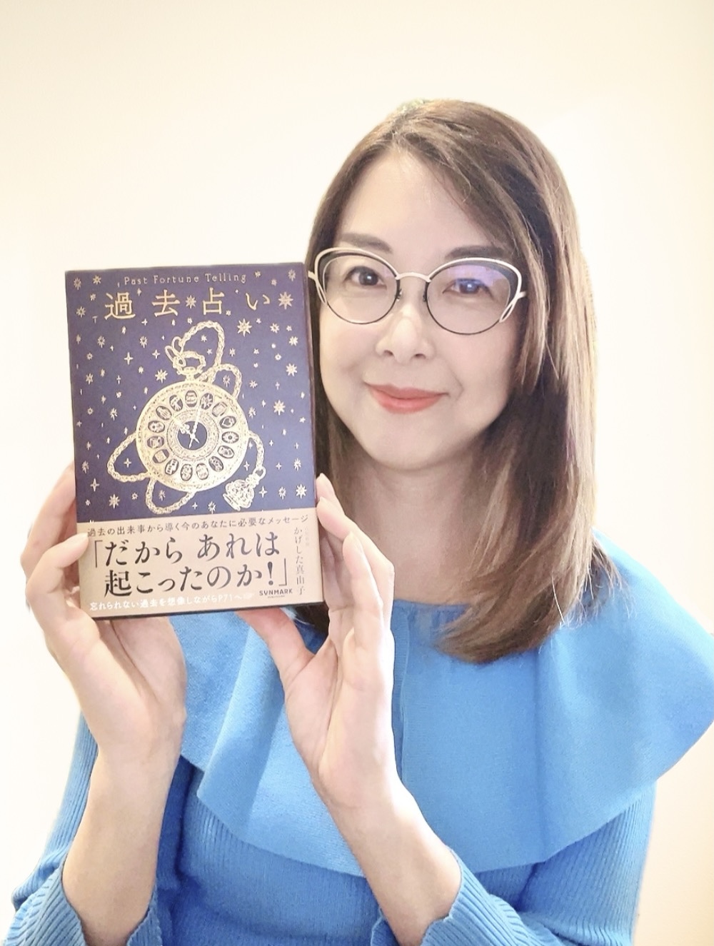 かげしたさんプロフィール_過去占い
