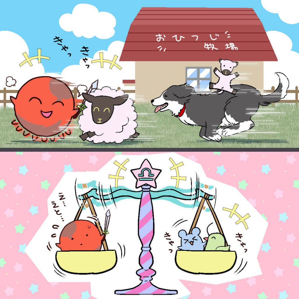 エッセンシャルディグニティ火星(牡羊と天秤の部屋)