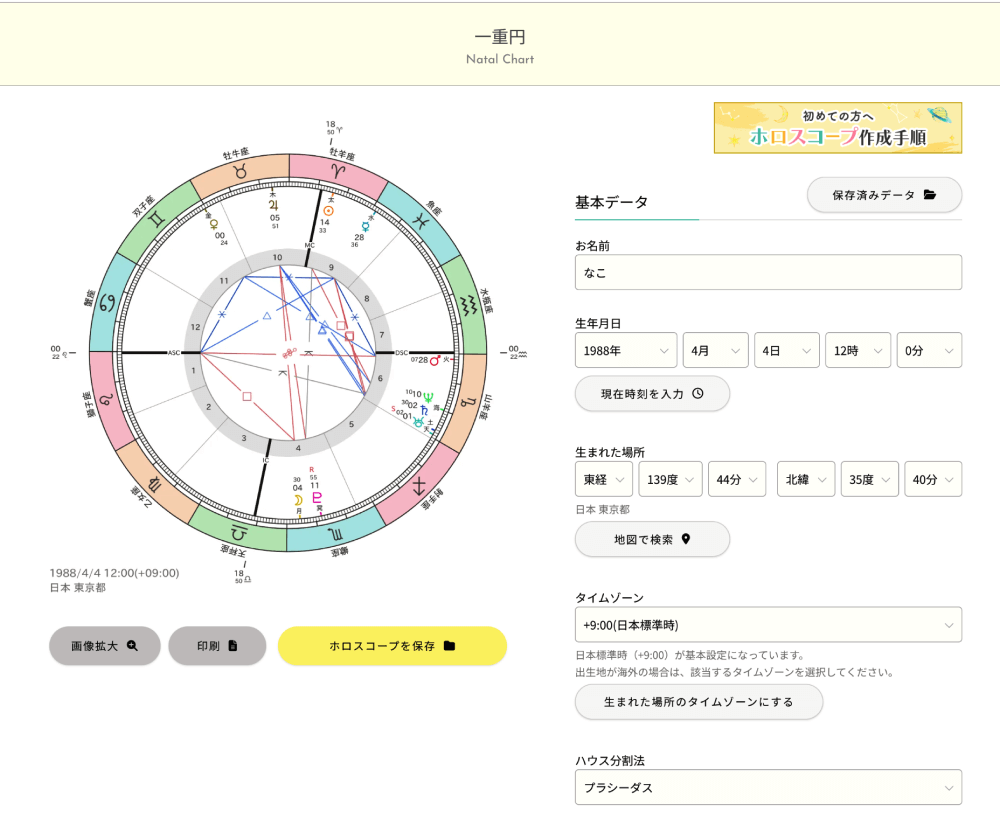 アステラスコープOOB調べ方1