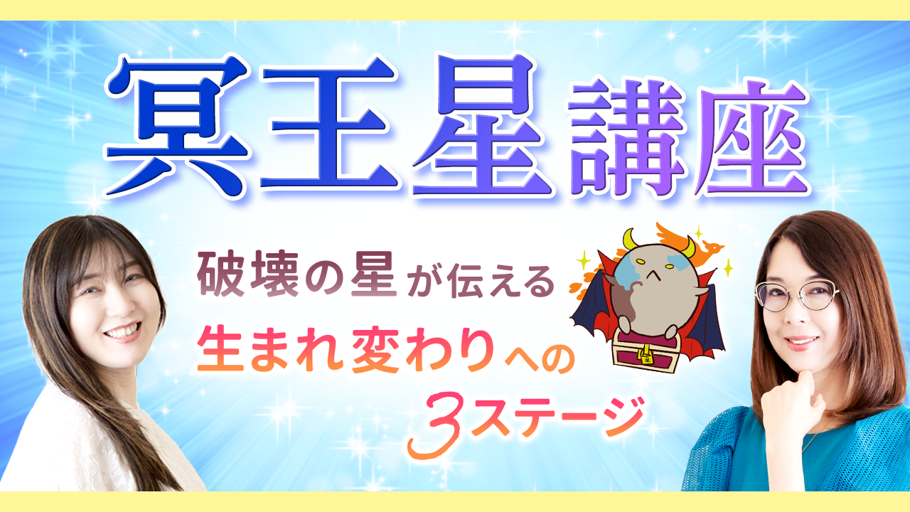 冥王星講座画像