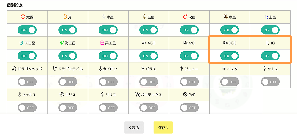 アステラスコープ表示設定_アスペクト表DSC,IC