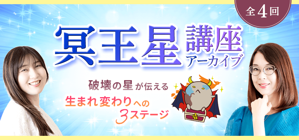 冥王星講座スライダー