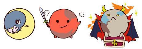 月、火星、冥王星