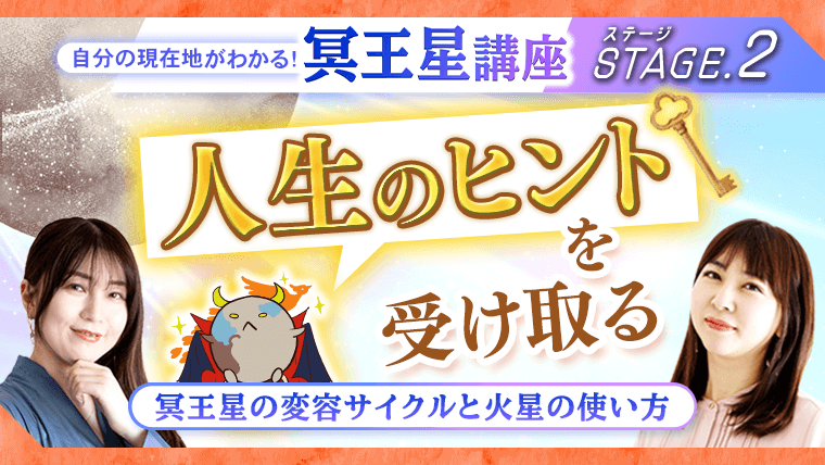 冥王星講座第2回講座_アイキャッチ