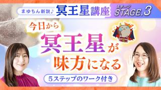 冥王星講座第3回講座_アイキャッチ