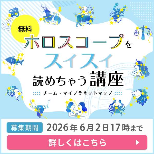 星よみ協会のボランティア講座_バナー