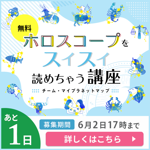 星よみ協会のボランティア講座_バナー