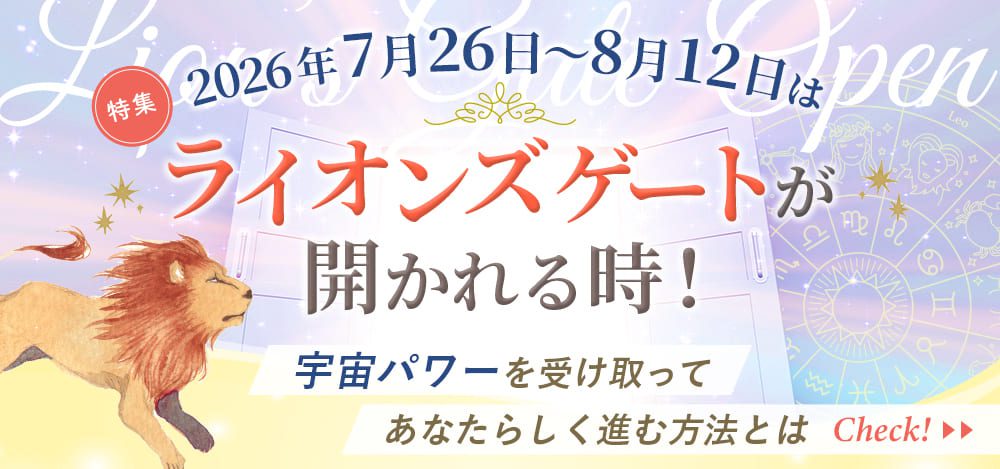 2026年ライオンズゲート_スライドバナー