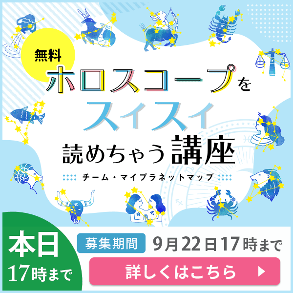 星よみ協会のボランティア講座_バナー