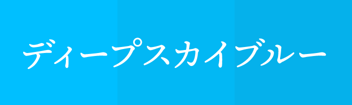 2027年運勢_射手座_ラッキーカラー