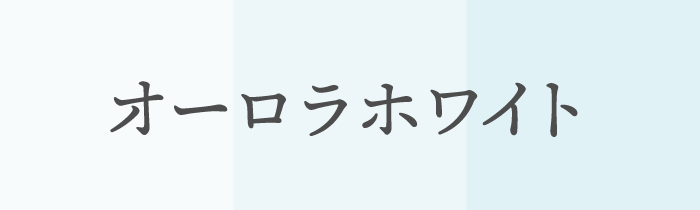 2027年運勢_魚座_ラッキーカラー