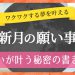 月の願い事1_アイキャッチ