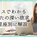 リリス_アイキャッチ