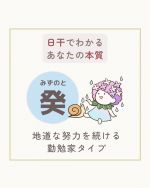 納音法 四柱推命【納音(なっちん)】とは？納音の意味・相性・後天運を