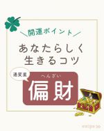納音法 四柱推命【納音(なっちん)】とは？納音の意味・相性・後天運を
