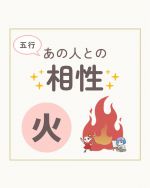通変星・十二運星編】命式からあなたの通変星と十二運星を見て
