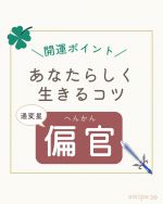 【絶版】十干 十二支 十二運星 通変星 象意秘伝書　天野雲海 著 Amazon.co.jp: 開運四柱推命 十干象意 甲・乙編: 生まれ日を裁判