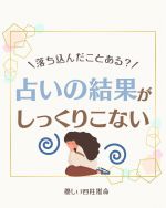 通変星・十二運星編】命式からあなたの通変星と十二運星を見て