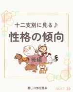 【絶版】十干 十二支 十二運星 通変星 象意秘伝書　天野雲海 著 四柱推命秘傳禄（初級） 通変星と十二運だけで祖先・自分・子孫
