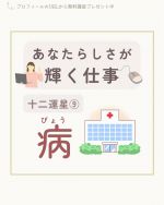 四柱推命【納音(なっちん)】とは？納音の意味・相性・後天運を