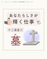 【絶版】十干 十二支 十二運星 通変星 象意秘伝書　天野雲海 著 Amazon.co.jp: 開運四柱推命 十二運星 帝旺・胎・養・衰編