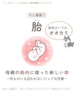 通変星・十二運星編】命式からあなたの通変星と十二運星を見てみよう