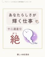 特殊星の羊刃とは？意味や柱ごとの特徴、運気で巡る場合を解説｜優しい
