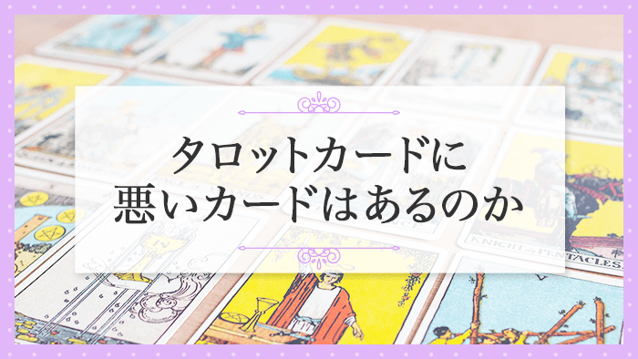 注目 タロットジャーナル 書き込んで作る学習用ノート タロット解説 J