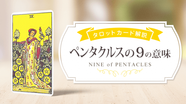 タロットカード ペンタクルa エース 正位置 逆位置の意味 タロットパレット タロットカード ペンタクルa エース 正位置 逆位置の意味 タロットパレット