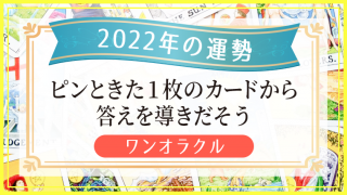 タロット占い Yesno 答えはイエス ノー 無料占い タロットパレット