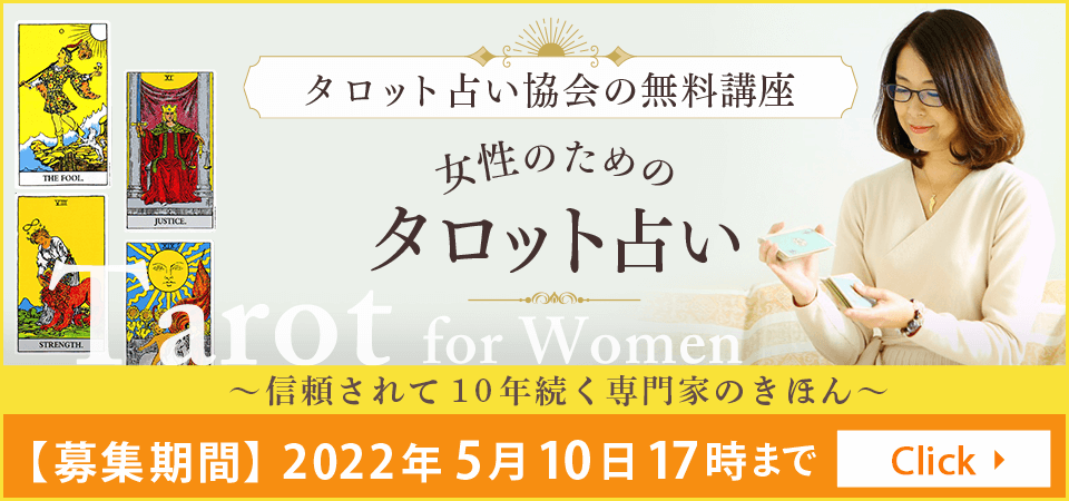 タロットパレット ココロ彩るタロット占い