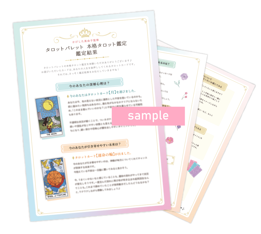 鑑定書サンプル_透明背景