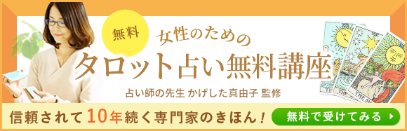 タロットカード【6:恋人達】意味・解釈を正位置・逆位置別解説｜恋愛