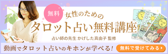 タロットカード【10:運命の輪】意味・解釈を正位置・逆位置別解説