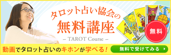 12:吊るされた男】タロットカードの意味・解釈を正位置・逆位置別解説