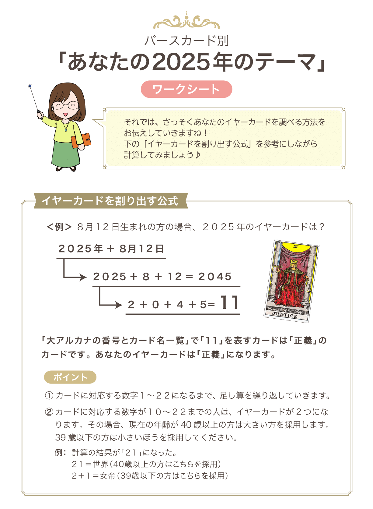 イヤーカードのワークシート①1ページめ