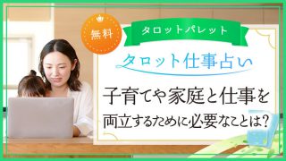 10.子育てや家庭と仕事を両立するために必要なことは？